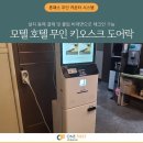 엑스오모텔 이미지