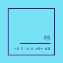 임곡동 행정복지센터 임곡복지문화관 | 화장실나방파리 차단하러 갔다가 변기배관수리 후 재설치한 사연 _ 광산구 산막동 임곡 주택