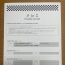 에이투지카케어 이미지