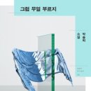 나의왼손 이미지