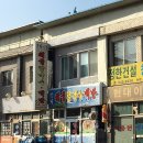 진례미용실 | 충북 보은 / 별미 해물칼국수•백반 - 자연산 버섯칼국수