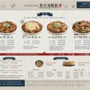 홍수계찜닭 잠실타워730점 이미지