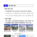 (사)한국통신사업자연합회노동조합 | 실노동시간단축-현장에서 답을 찾다, 국가유공자할인서비스&#39;보훈마켓&#39;본격시행_세븐일레븐1호참여, 2025...