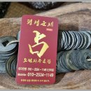 대명3동 주민센터 | 대구유명한철학관 도현사주클럽: 평생운세 상담으로 삶의 방향을 확실하게!