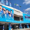 이관희 축사 | 23-24 대구한국가스공사 kbl 프로농구 홈개막전 직관 후기 및 주차 좌석시야