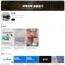 [제 5회 인천국제해양포럼(IIOF)] 포럼 후기(서포터즈 마무리)