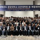 중앙대학교 보안대학원 아시아투데이