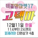 그녀의 식빵이야기