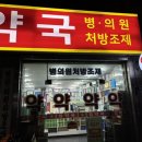 엄약국 네이버블로그