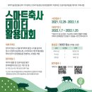 뉴딜팜 주식회사 Daum카페