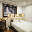 병산정 | 산정호수 아트밸리 근처 포천호텔 포천숙소 추천, 호텔센트럴 솔직후기