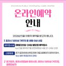 경기 여주공공산후조리원 | 경기포천공공산후조리원 온라인 예약 후기