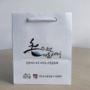 진안문구 | 진안 쇼핑백 제작 후기 | 진안고원 마을여행 홍보용 종이백 소·중 2종