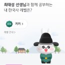 [KB스타뱅킹] 한국사 퀴즈 승급전 정답3월5일