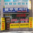 화서블루밍시티공인중개사사무소 네이버블로그