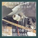 경님 김해 알곤용접 오토바이 부품 수리후기