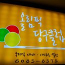 오스카 당구클럽 이미지