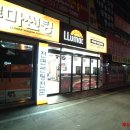 루마동탄