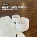 쌍용(아) | 쌍용동요가 2주 다녀본 후기천안요가 다녀본후기 | 쁘램요가 쌍용점