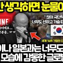 한국이라는 단어만 들어도 눈물이 납니다 l 한국이 세계에서 가장 사업하기 좋은 곳인 이유 l 인성 좋은 기업이 결국에는 인정받는 이유 이미지