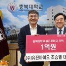 유진바이오