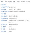 주식회사 강원식품