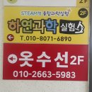 오네뜨세탁소 | 원주 ‘옷수선’, 기업도시 옷수선집을 찾고 있다면 꼭 방문하기