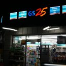 GS25 역촌진흥점 이미지