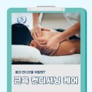 서울탑신경외과의원 이미지