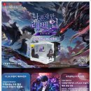 나는 게이머다PC 이미지