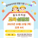 홍도유치원 이미지