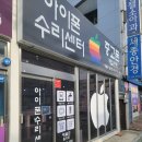 밀양아이폰수리애플준 이미지