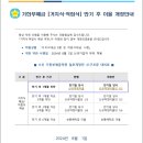 기한부예금 만기 후 이율 변경 안내(2024.8.1.) 이미지