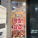 불막열삼화명뜨란채점 이미지