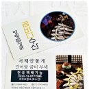 금바다수산 이미지