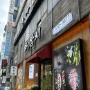 [경기도 안산 고잔동 참치맛집] 와참치 스페셜참치 내돈내산 대만족