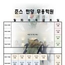 한국전통무용(초급) 이미지