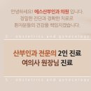 에스산부인과의원 이미지