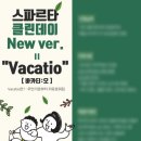 (주)바카티오
