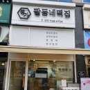 정가떡