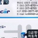 영신자동차정비