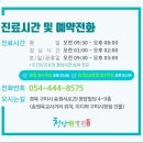 송원한의원 이미지