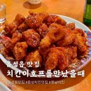 치킨이 호프를 만났을 때 이미지