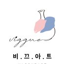 아트핑거미술학원 - 광주시 평촌길 31-10 | 아트핑거미술학원