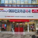 강동365약국 이미지