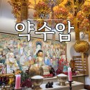 범일초등학교 | 부산 신점 잘보는곳 약수암 신년운세 후기