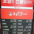 홍콩반점0410한남점