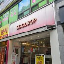 평화동-11 | 전주 평화동 맛집 에그드랍 샌드위치 후기