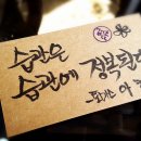 예쁜글씨, 캘리그라피 이미지