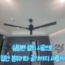 장위종합건설(주) | 실링팬 전기 배선, 입주 전에 미리 준비해야 설치 수월해요